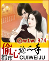 都市偷心龙抓手555