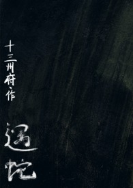 遇蛇(人蛇)双男主