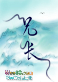 兄长在上完整不重复版