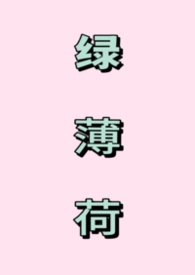 笔趣阁1v1老师